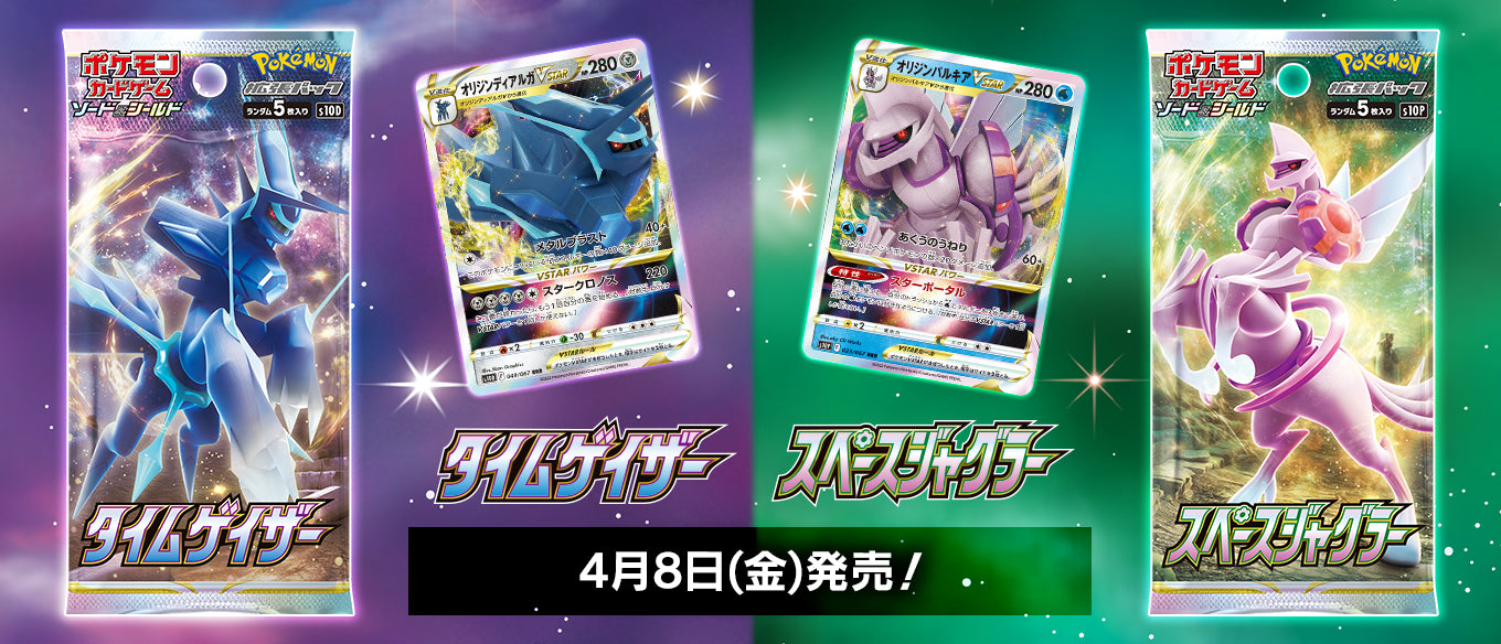 POKMON CARD GAME Sword & Shield Expansion pack s10D Time Gazer cards POKMON CARD GAME Sword & Shield Expansion pack s10D Time Gazer cards