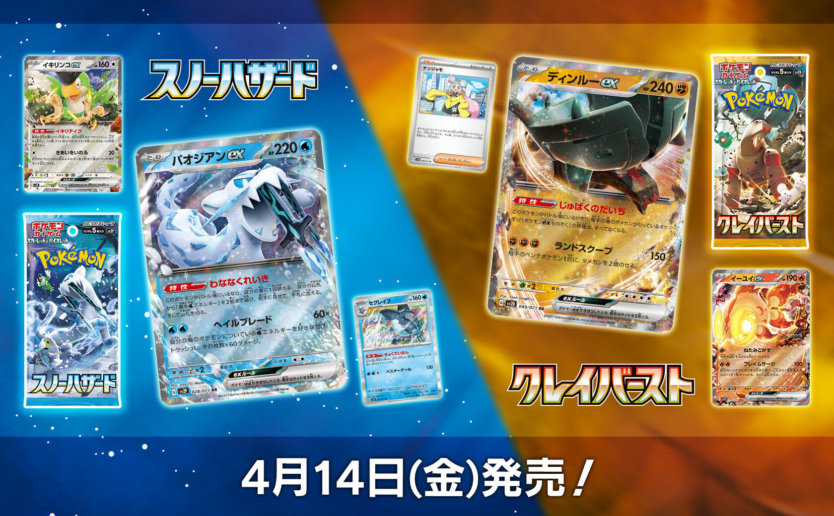 POKMON CARD GAME SCARLET & VIOLET Expansion pack sv2P SNOW HAZARD car POKMON CARD GAME SCARLET & VIOLET Expansion pack sv2P SNOW HAZARD car
