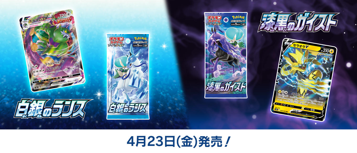 pokemon jet black card list pokemon jet black booster box Pokemon TCG Japanese Sword & Shield Jet Black Spirit (S6k) Booster Box PokeWayne