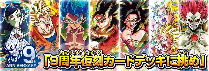 SUPER DRAGON BALL HEROES UNIVERSE MISSION 11 (SDBH UM11) cards list