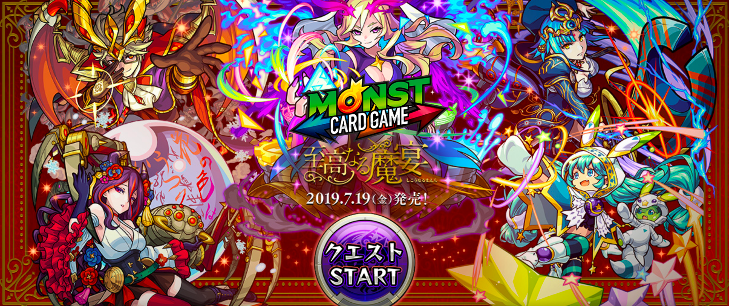 MONSTER STRIKE CARD GAME