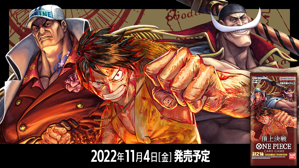 ONE PIECE CARD GAME Booster Pack OP-02 PARAMOUNT WAR cards list