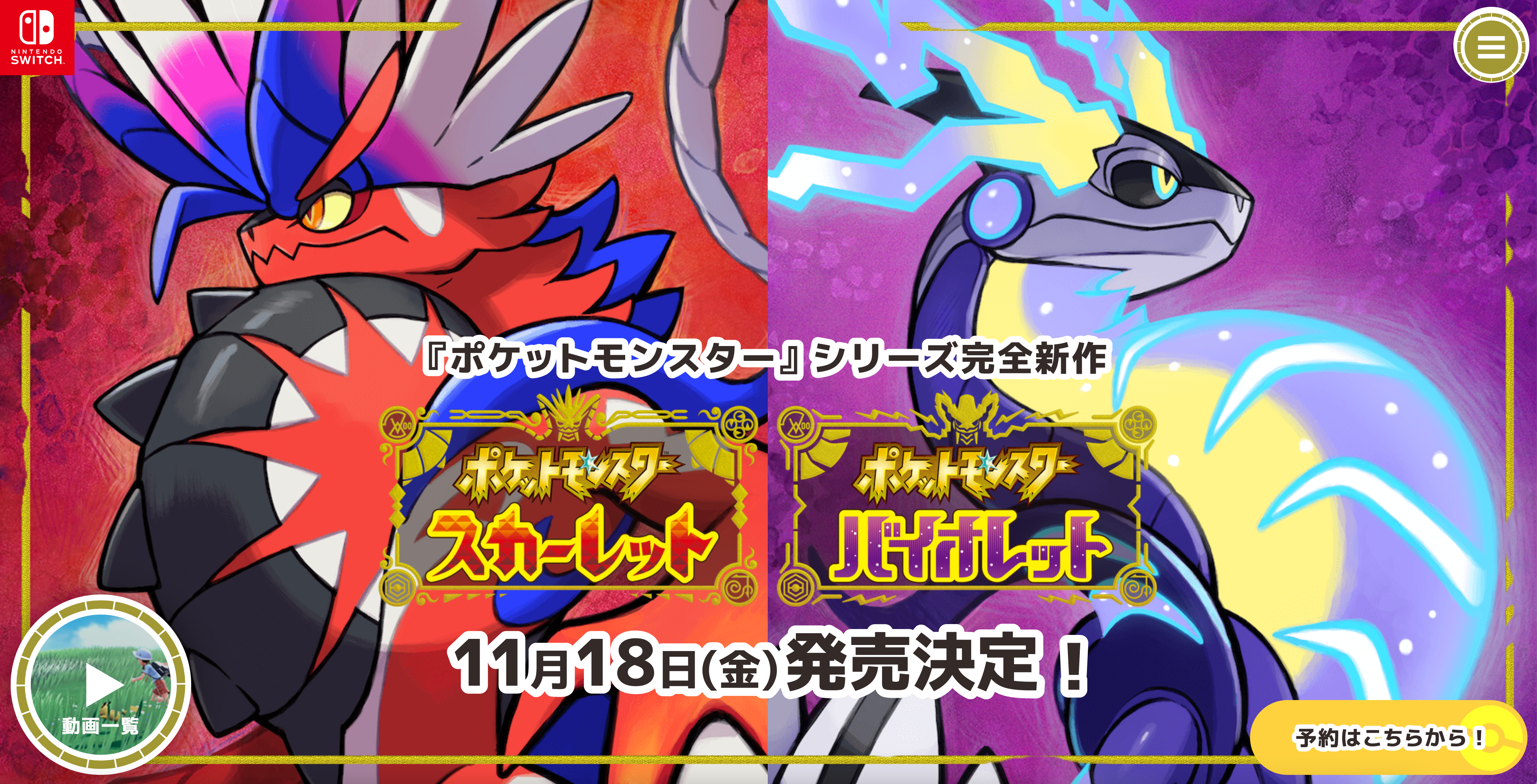 POKÉMON CARD GAME SCARLET & VIOLET cards list