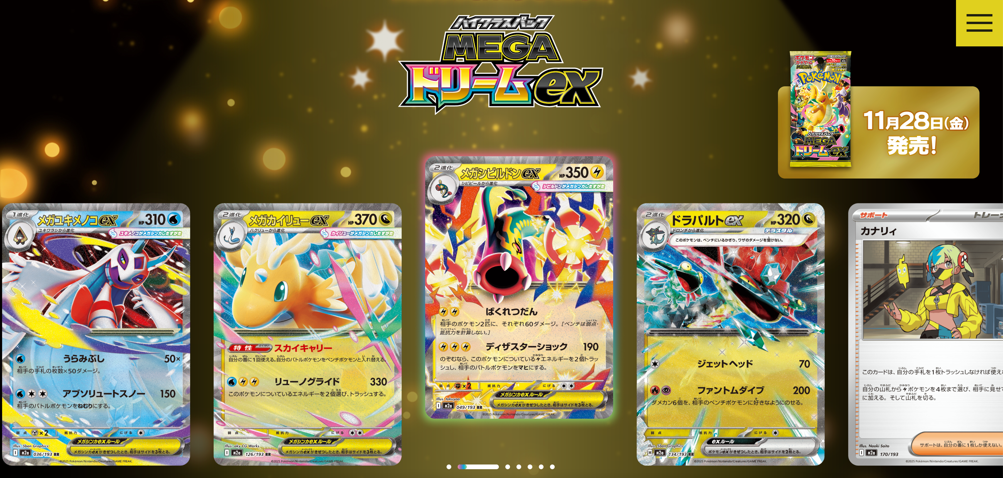 POKÉMON CARD GAME MEGA High Class Pack M2a MEGA Dream ex cards list