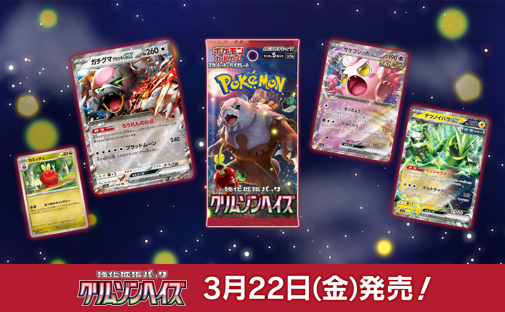 POKMON CARD GAME SCARLET & VIOLET Expansion pack sv5a Crimson Haze ca POKMON CARD GAME SCARLET & VIOLET Expansion pack sv5a Crimson Haze ca