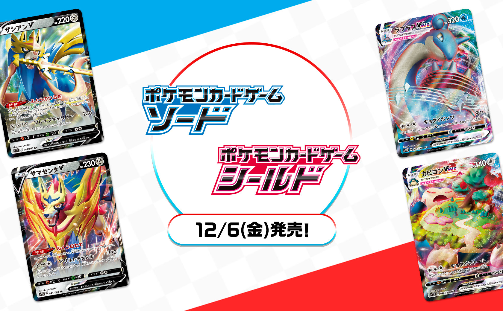 Japanese POKÉMON CARD GAME Sword & Shield Expansion pack S1W Sword