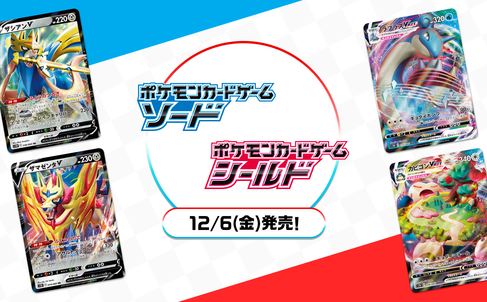 Japanese POKMON CARD GAME Sword & Shield Expansion pack S1W Sword - Display, booster pack, single cards Japanese POKMON CARD GAME Sword & Shield Expansion pack S1W Sword - Display, booster pack, single cards