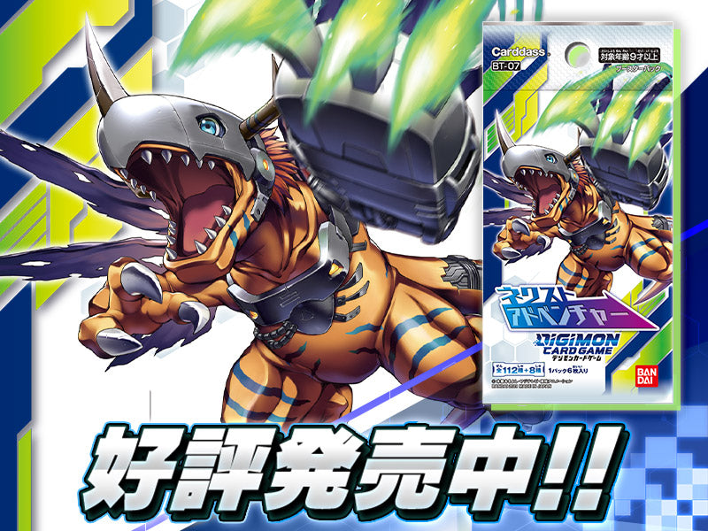 DIGIMON CARD GAME BT-07 NEXT ADVENTURE cards list
