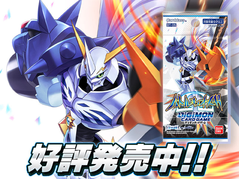 DIGIMON CARD GAME BT-05 BATTLE OF OMEGA cards list