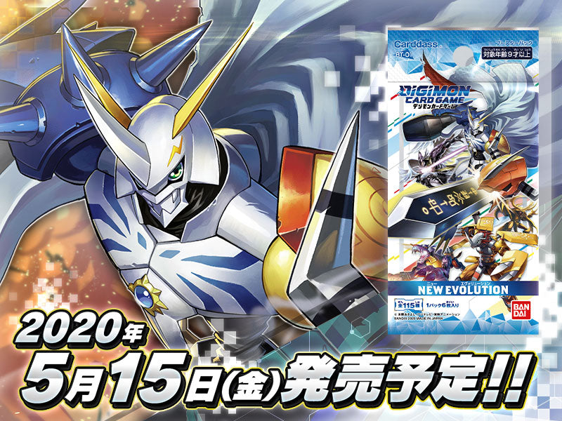 DIGIMON CARD GAME BT-01 NEW EVOLUTION cards list