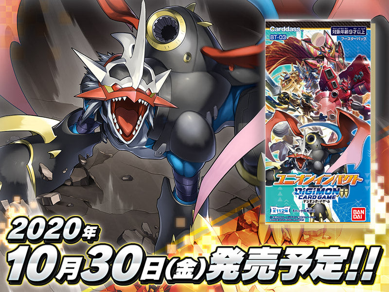 DIGIMON CARD GAME BT-03 UNION IMPACT cards list