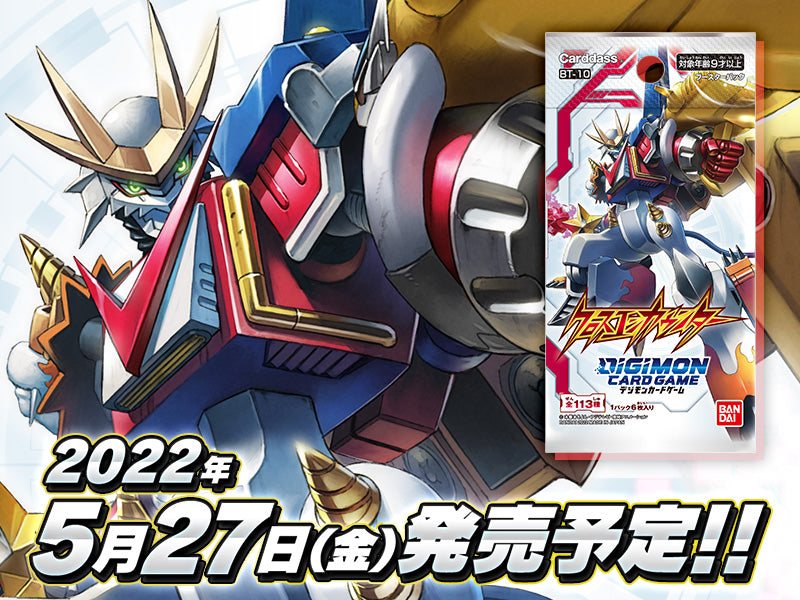 DIGIMON CARD GAME BT-10 CROSS ENCOUNTER cards list