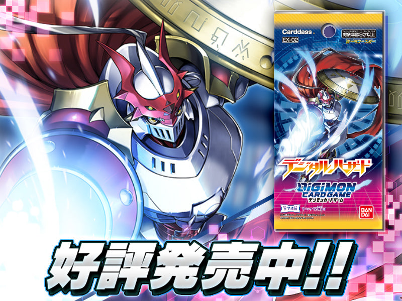 DIGIMON CARD GAME EX-02 THEME BOOSTER DIGITAL HAZARD cards list