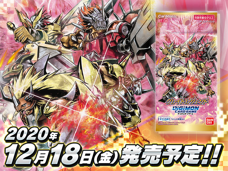 DIGIMON CARD GAME BT-04 GRADE LEGEND cards list