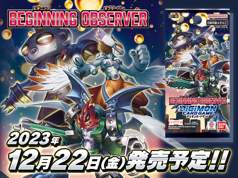 DIGIMON CARD GAME BT-16 BEGINNING OBSERVER cards list