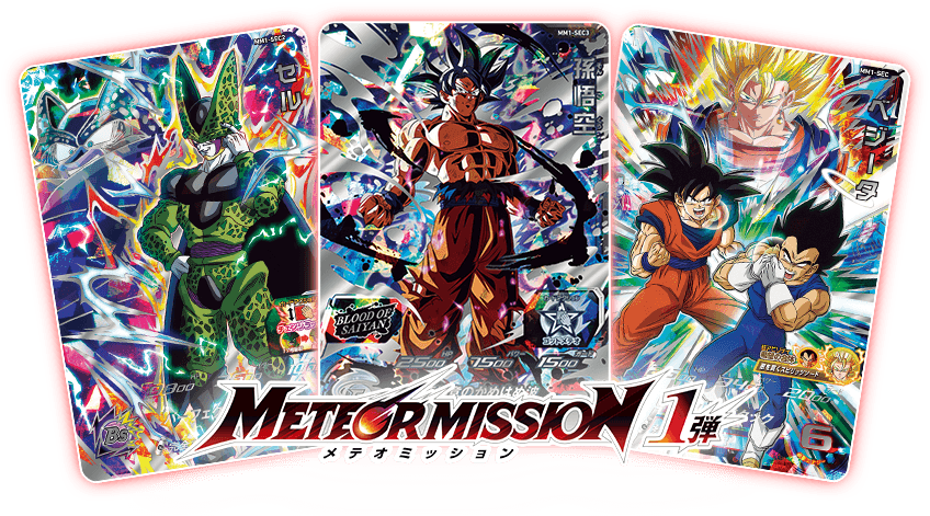 SUPER DRAGON BALL HEROES METEOR MISSION 1 (SDBH MM1) cards list