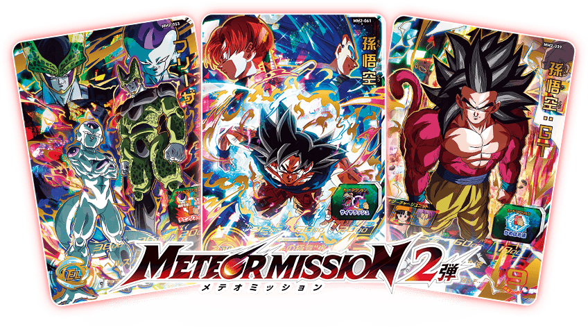 SUPER DRAGON BALL HEROES METEOR MISSION 2 (SDBH MM2) cards list SUPER DRAGON BALL HEROES METEOR MISSION 2 (SDBH MM2) cards list