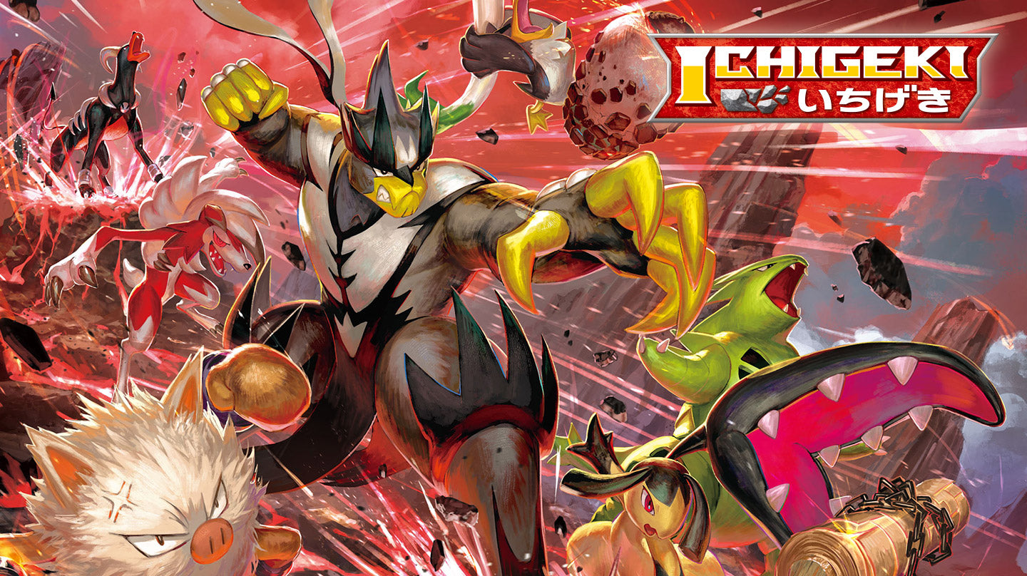 POKÉMON CARD GAME Sword & Shield Expansion pack S5I Single Strike Master cards list