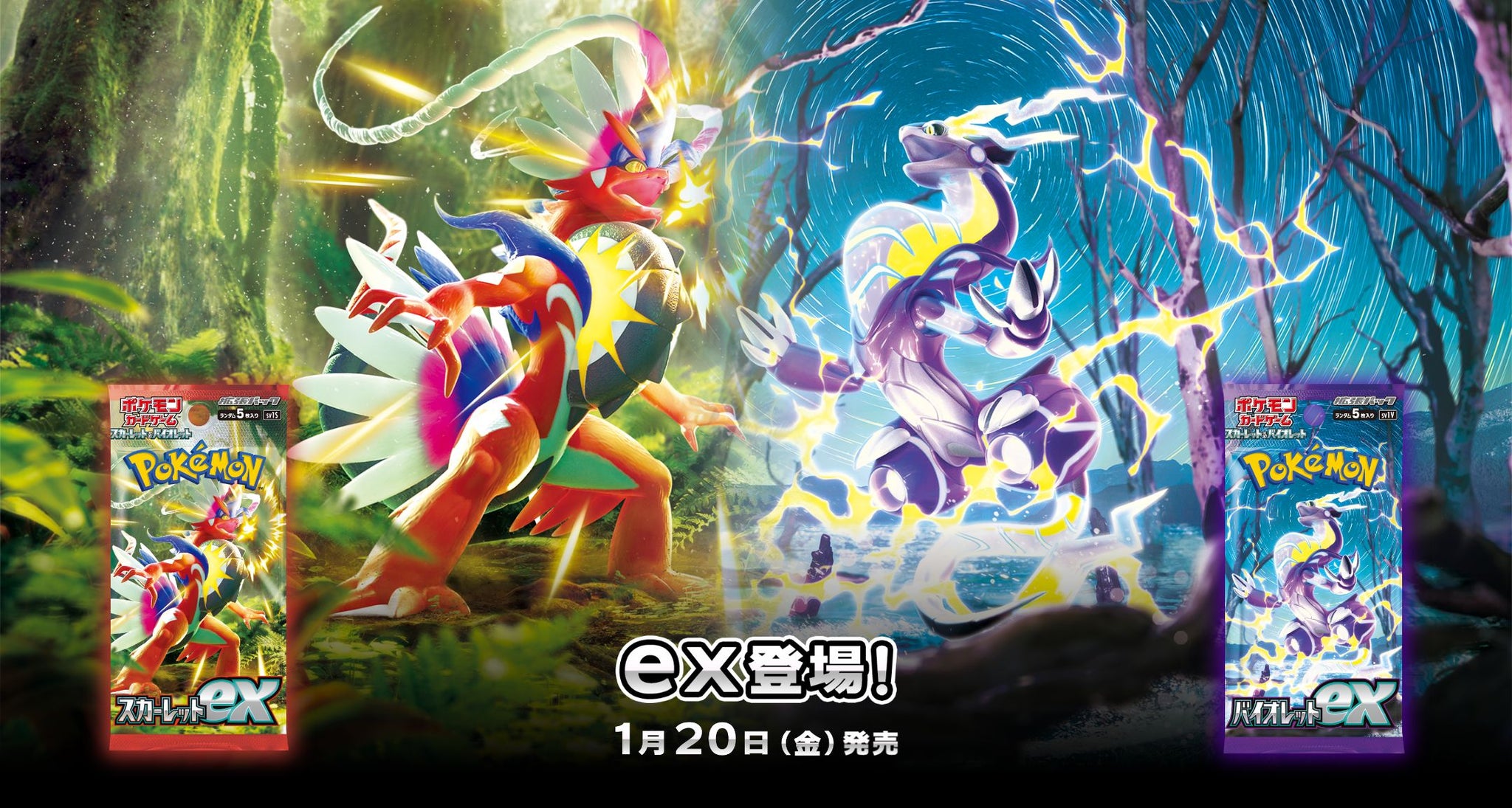Pokemon Card Game Scarlet & Violet Starter Set: ex Quaxly & Mimikyu ex