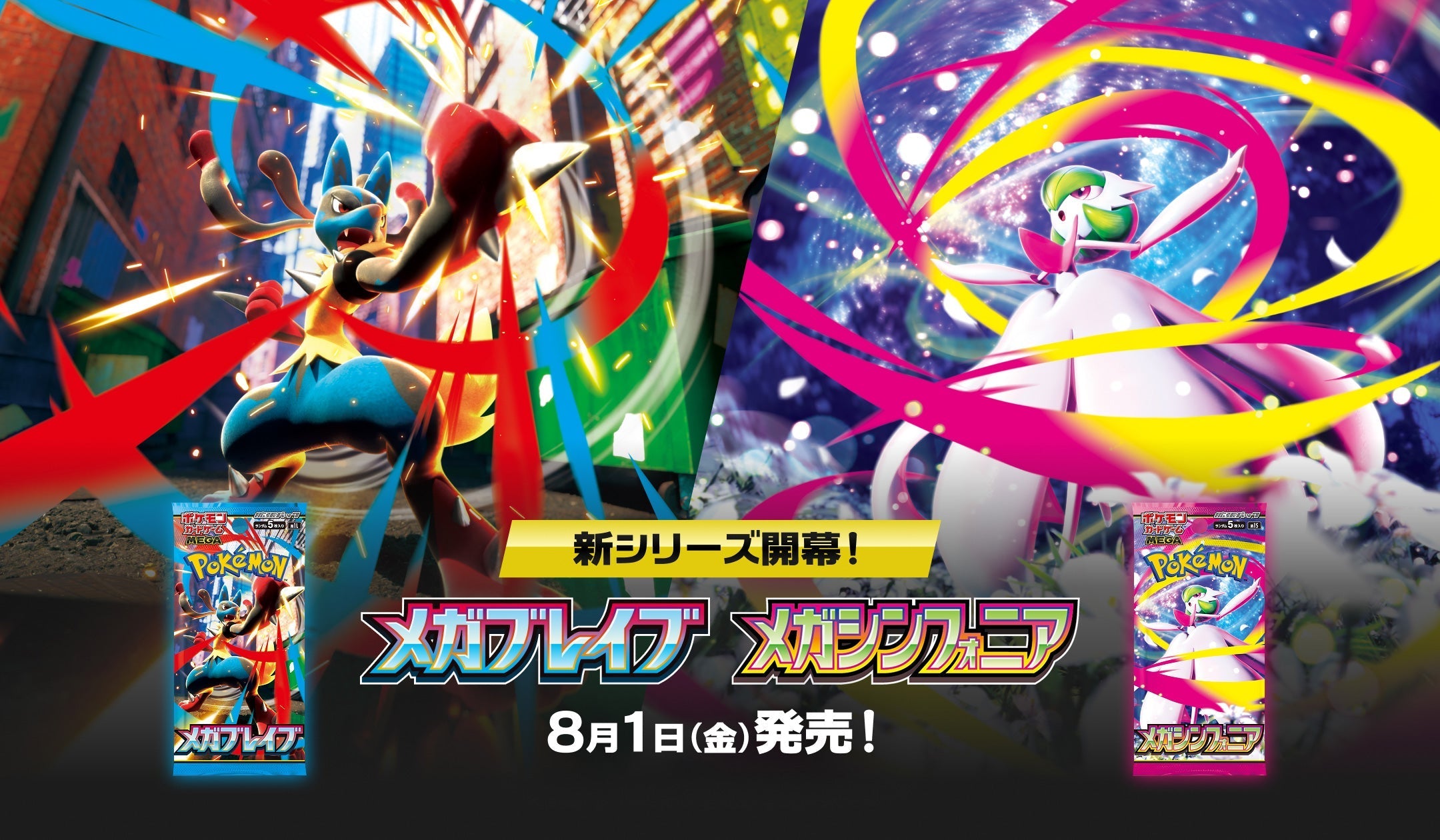 POKÉMON CARD GAME MEGA Expansion pack M1L Mega Brave cards list