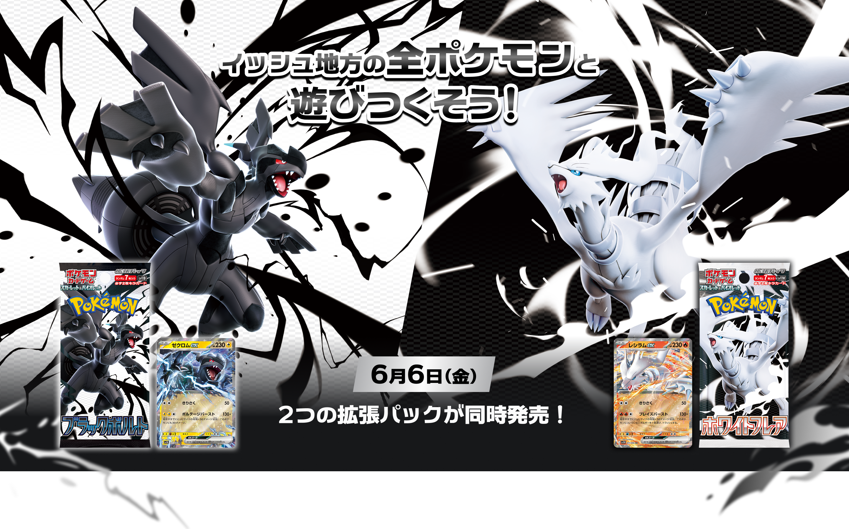 POKÉMON CARD GAME SCARLET & VIOLET Expansion pack sv11B Black Bolt cards list