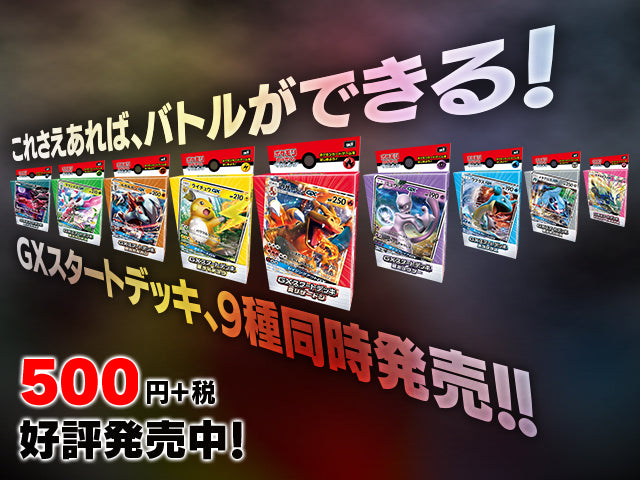 Celesteela-GX - 123/114 - Full Art HR - Pokemon Singles » Sun & Moon » sm4+  GX Battle Boost - Kanagawa Cards
