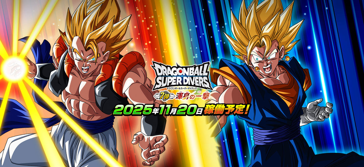 DRAGON BALL SUPER DIVERS 7 (SDV7) card list