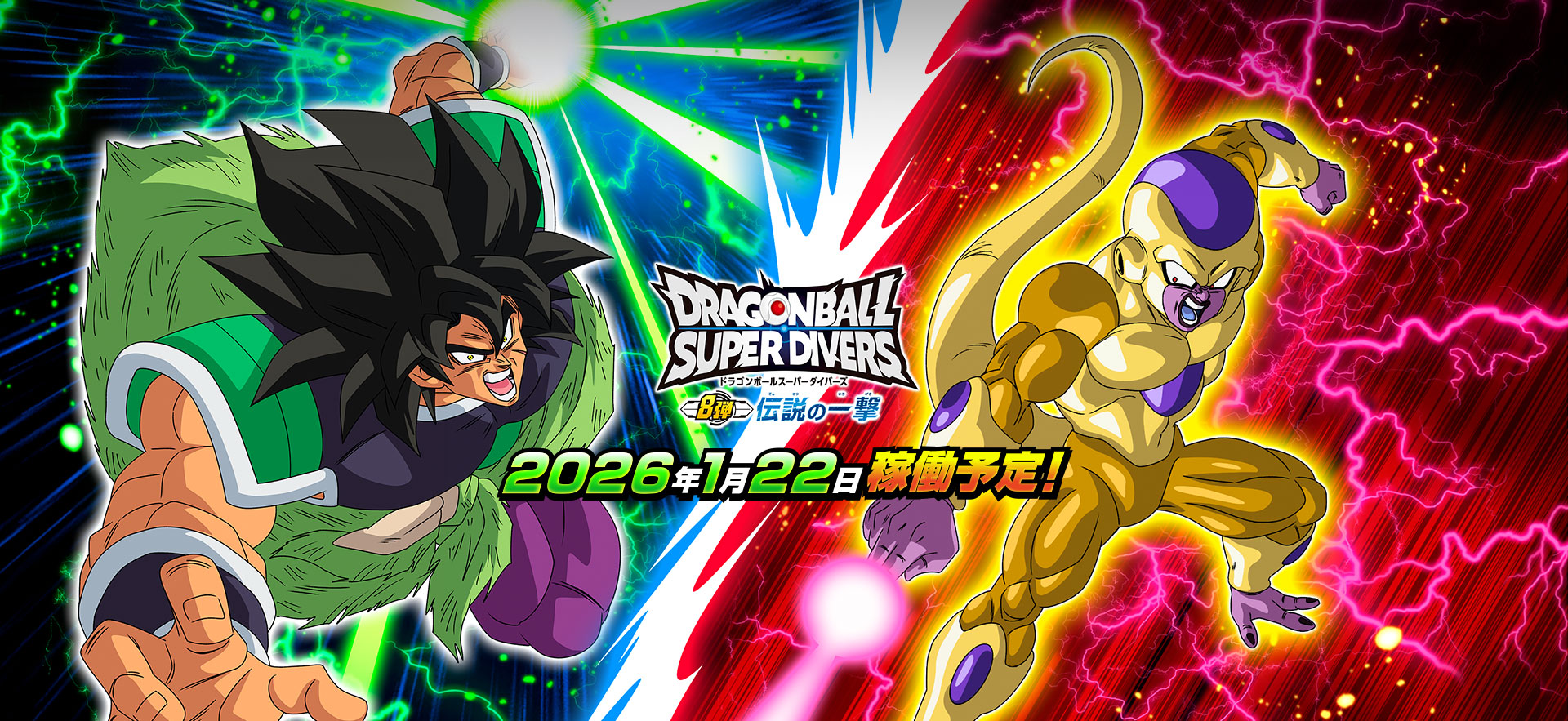 DRAGON BALL SUPER DIVERS 8 (SDV8) cards list