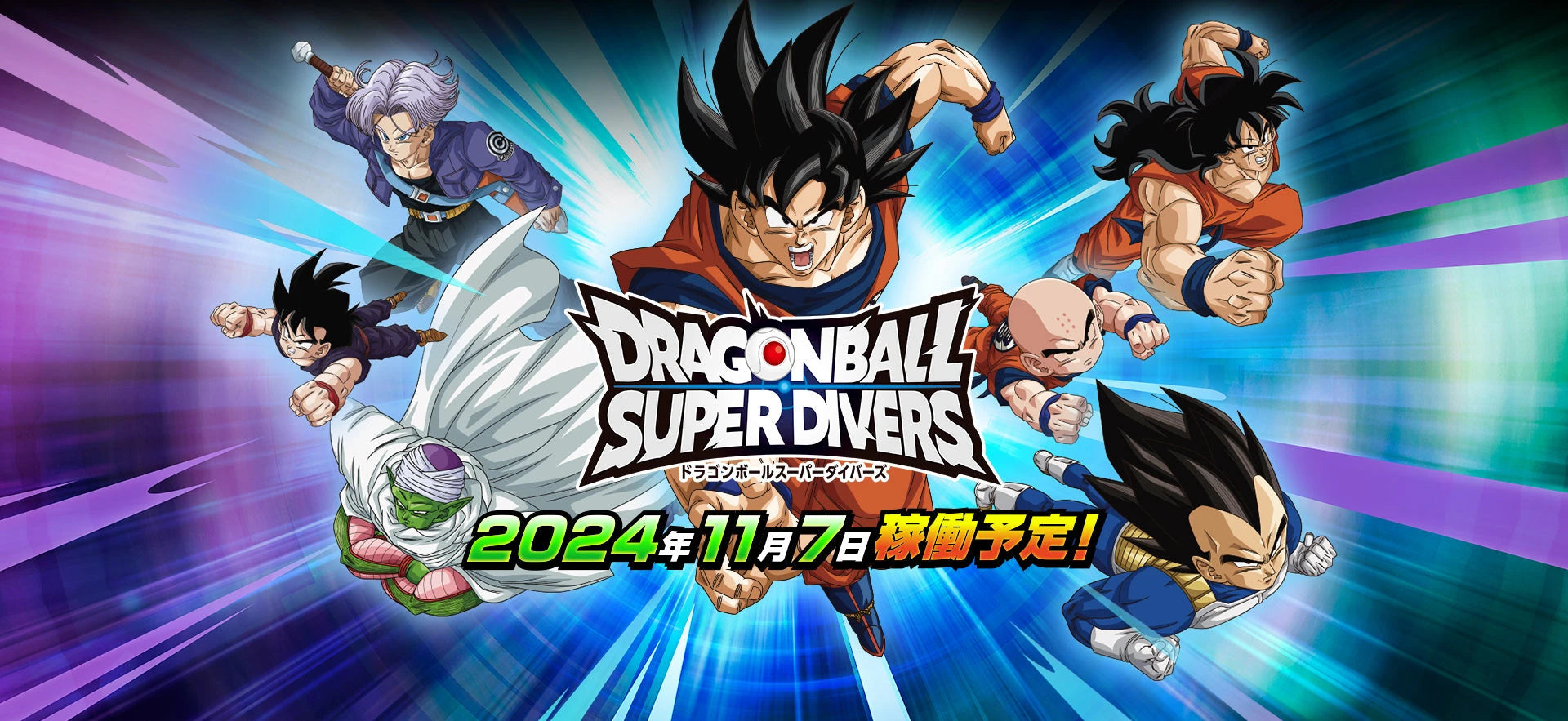 DRAGON BALL SUPER DIVERS (DBSDV) card list DRAGON BALL SUPER DIVERS (DBSDV) card list