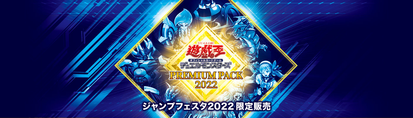 Yu-gi-oh! official card game duel monsters premium pack 2022 jump festa '22  cards list