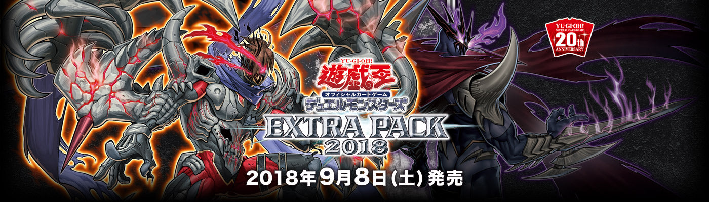 Yu-Gi-Oh! Official Card Game Duel Monsters EXTRA PACK 2018 cards list