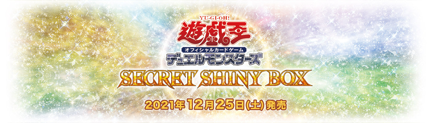 yugioh secret shiny box card list Opening! Yu-Gi-Oh! Official Card Game Duel