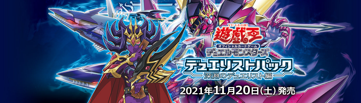 Yu-Gi-Oh! Official Card Game Duel Monsters Deck Build Pack DUELIST OF Yu-Gi-Oh! Official Card Game Duel Monsters Deck Build Pack DUELIST OF