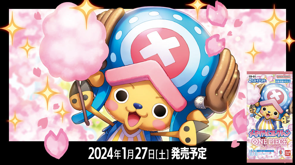ONE PIECE CARD GAME Extra Booster EB-01 Memorial Collection card list ONE PIECE CARD GAME Extra Booster EB-01 Memorial Collection card list