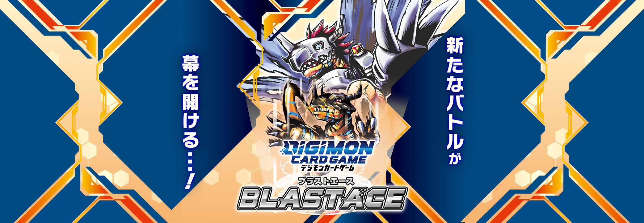 DIGIMON CARD GAME BT-14 BLAST ACE cards list