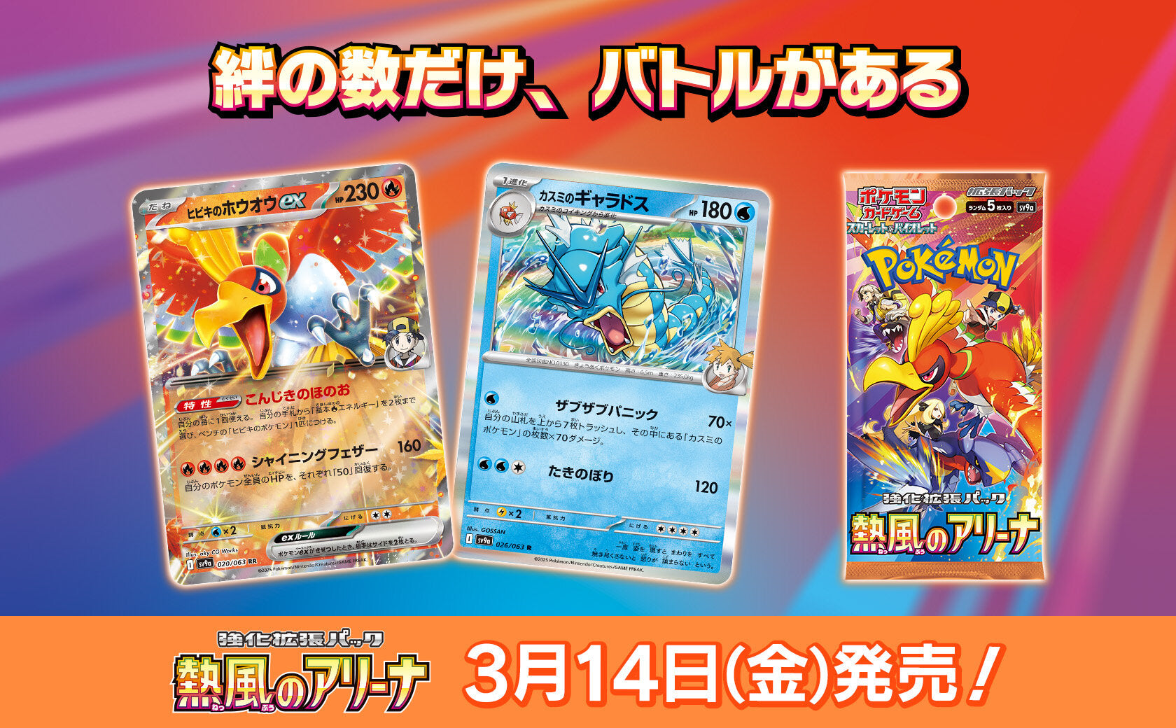 POKMON CARD GAME SCARLET & VIOLET Expansion pack sv9a Heat Wave Arena POKMON CARD GAME SCARLET & VIOLET Expansion pack sv9a Heat Wave Arena