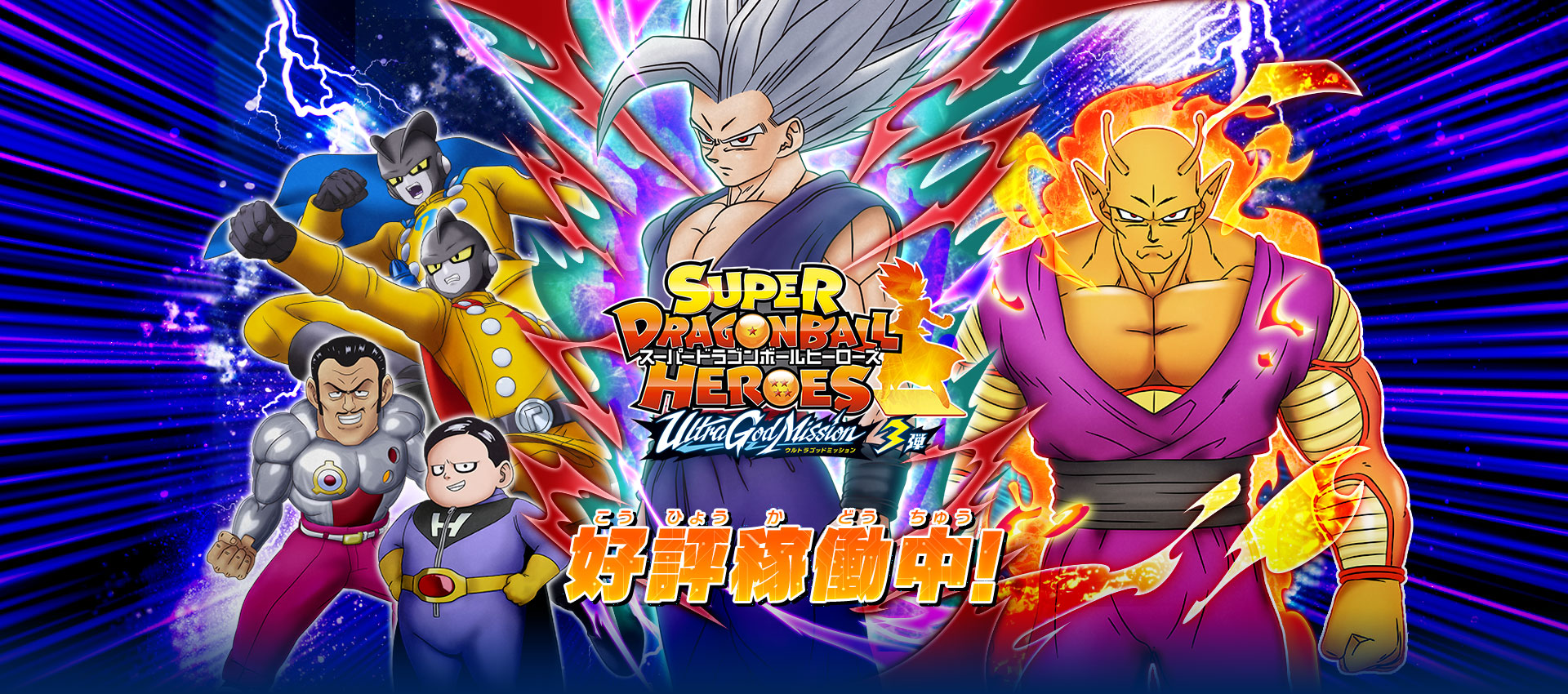 Where to watch Dragon Ball Heroes in 2023: 5 best streaming options 
