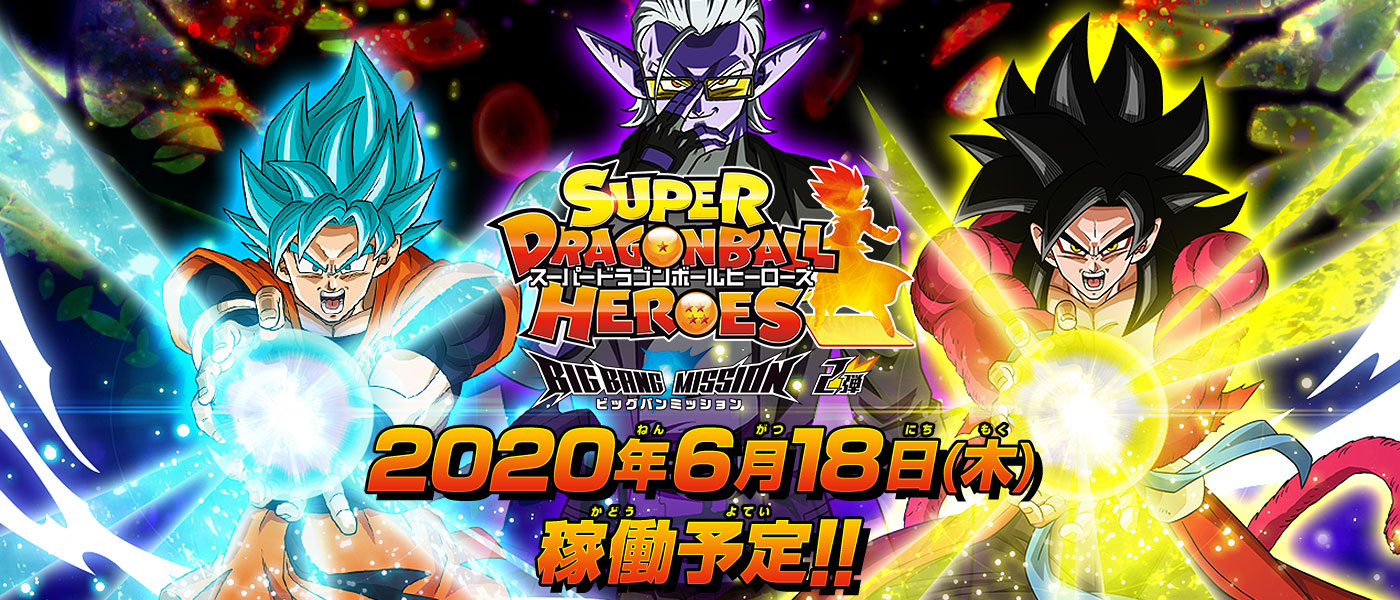 Super Dragon Ball Heroes Android No. 18 UGM2-036 Card Games Bandai