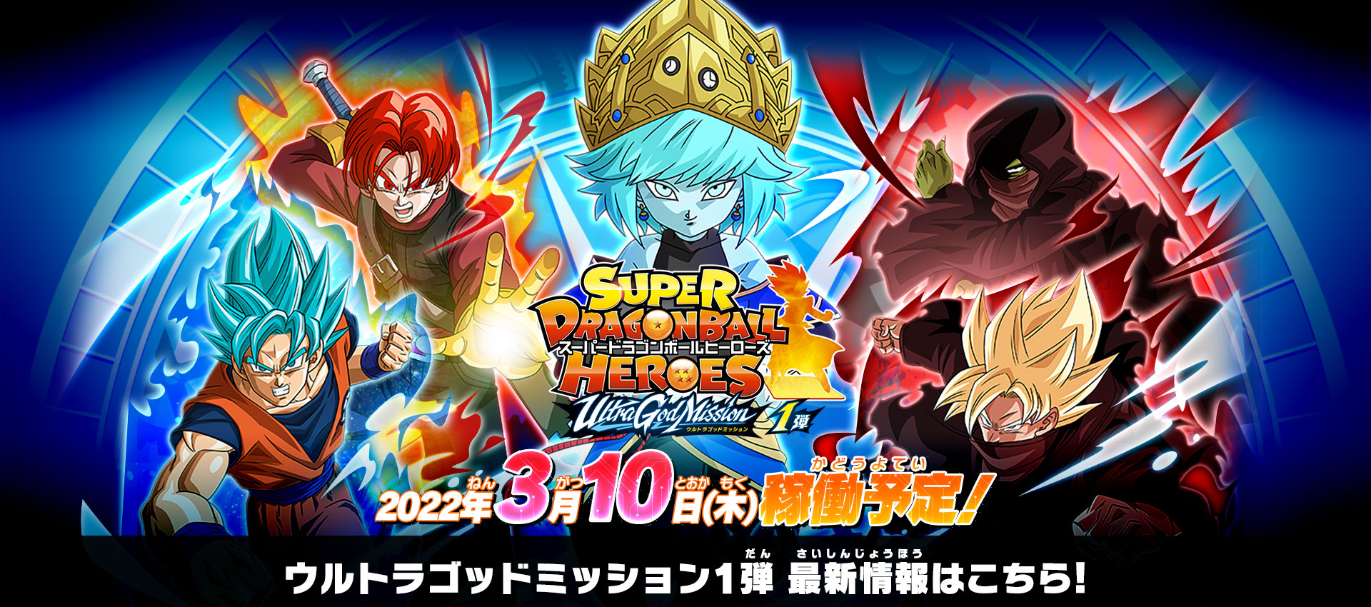 Super Dragon Ball Heroes: Ultra God Mission!!!! - MangaDex