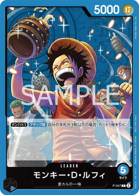 ONE PIECE CARD GAME P-047 - Luffy Leader