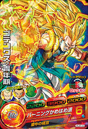 DRAGON BALL HEROES HUM-22
