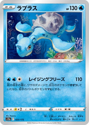 POKÉMON CARD GAME s12a 023/172