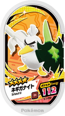 Pokémon MEZASTAR - 3-1-050 - Sirfetch'd