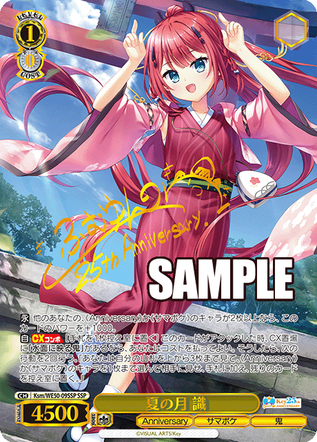 Weiß Schwarz Premium Booster / Key 25th Anniversary - Box