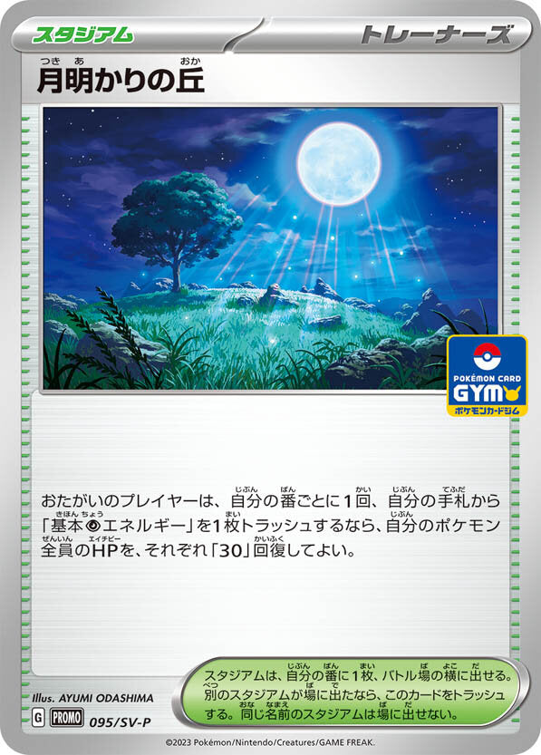 Pokémon Card Game SCARLET & VIOLET PROMO 095/SV-P POKÉMON CARD GYM promo card pack #3 Release date: July 28 2023 Moonlit Hill