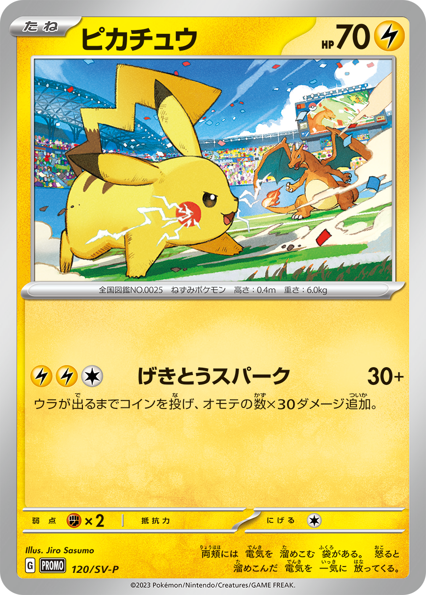 Pokemon TCG English Card Pikachu World Collection Promo 1