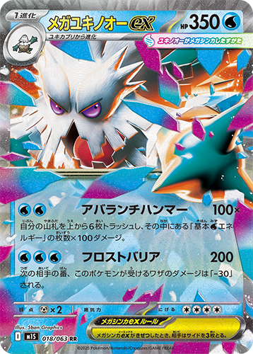 amc pokemon cards Mega Abomasnow ex - 018/063 - m1S: Mega Symphonia [DOUBLE RARE] [Near Mint]