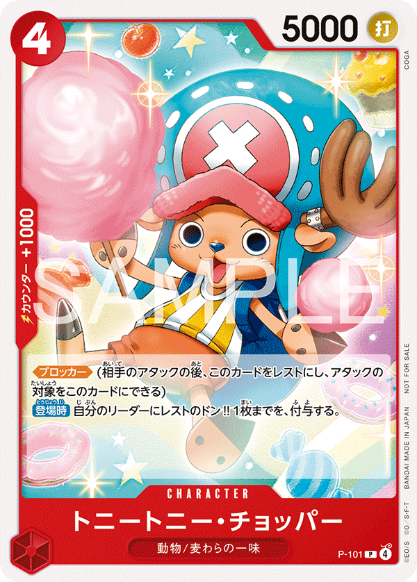 ONE PIECE CARD GAME Standard Battle Pack Vol.14