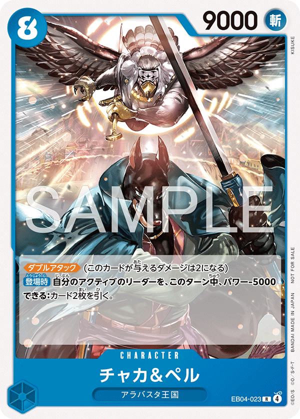 ONE PIECE CARD GAME Standard Battle Pack Vol.15