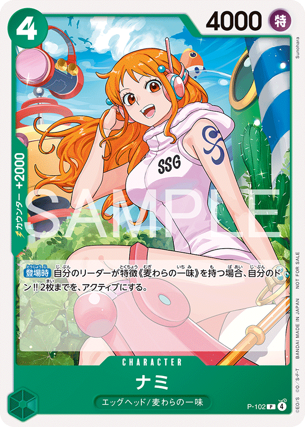 ONE PIECE CARD GAME Standard Battle Pack Vol.14